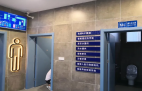 智慧廁所的建設(shè)方法有哪些途徑？