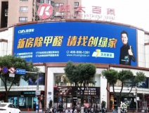 創(chuàng)綠家又出圈啦！品牌廣告登陸溫州開太、牛山人氣商圈